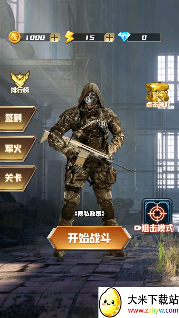 荒岛枪训安卓版手机版 荒岛枪训安卓版手机版