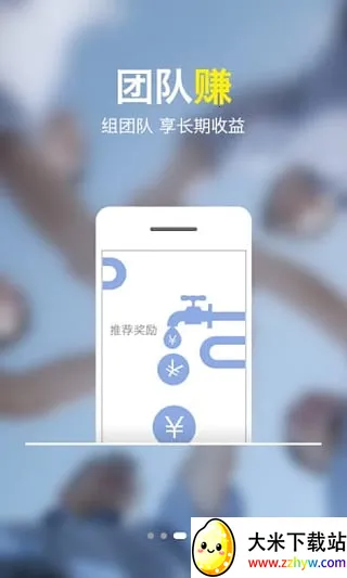 ��ﱣ��(���մ���ƽ̨)v4.9.10 ��׿���ͼ