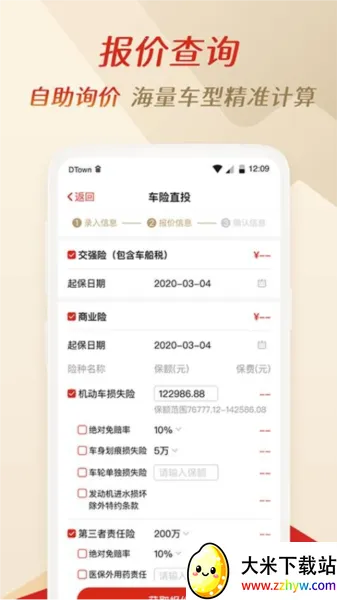 ��ﱣ��(���մ���ƽ̨)v4.9.10 ��׿���ͼ