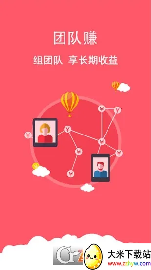 ��ﱣ��(���մ���ƽ̨)v4.9.10 ��׿���ͼ