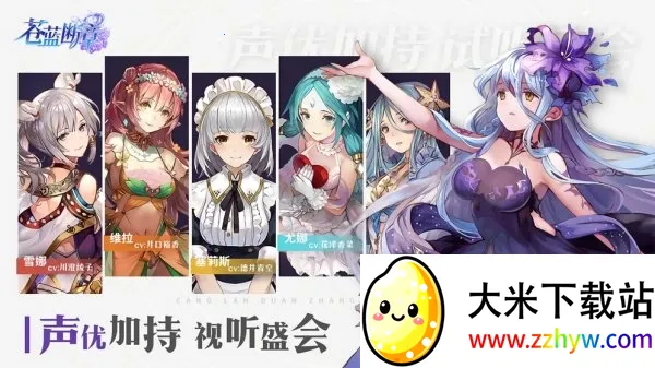 苍蓝断章2025下载安装 苍蓝断章2025下载安装