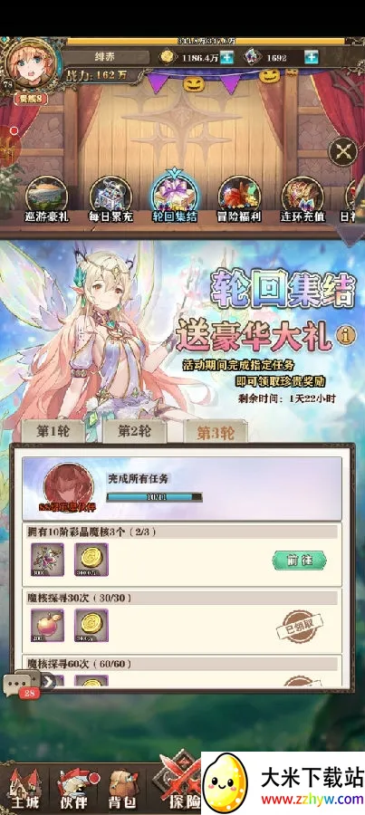 苍蓝断章2025下载安装 苍蓝断章2025下载安装