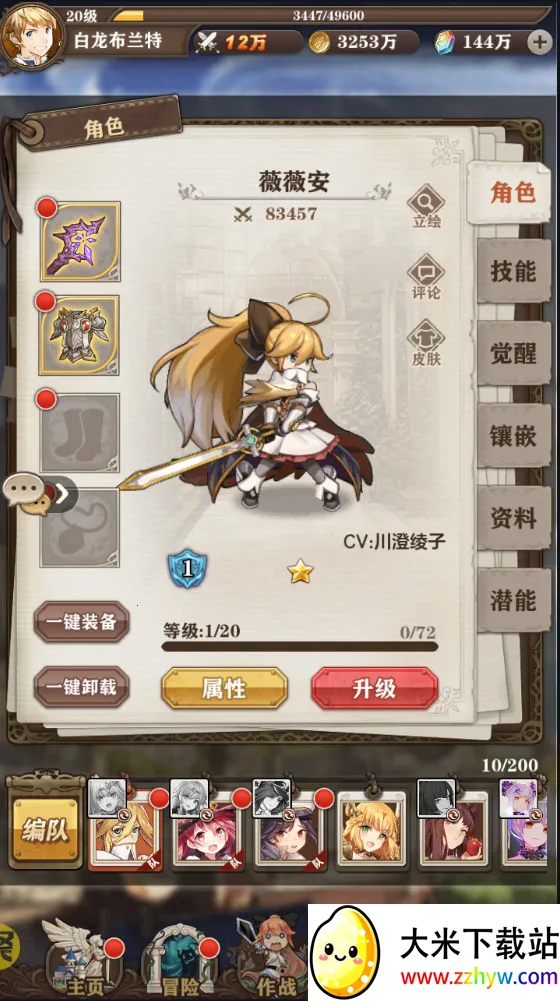 ��֮��Ԫ2025���ذ�װv1.0.827 �ٷ������ͼ