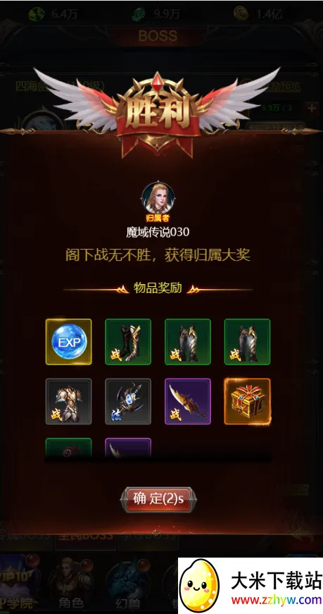 魔域传说2025下载安装 魔域传说2025下载安装