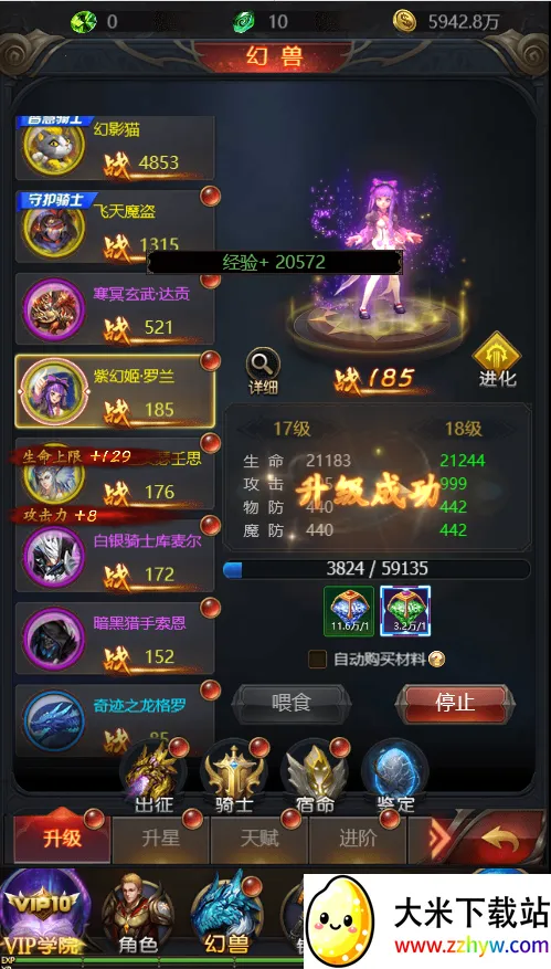 魔域传说2025下载安装 魔域传说2025下载安装