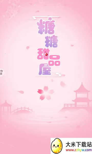 ������Ʒ��(��Ʒ��Ӫ��Ϸ)v1.6 ��׿���ͼ