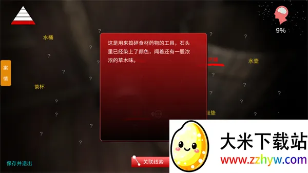 孙美琪疑案蛊乱2025官方正版 孙美琪疑案蛊乱2025官方正版