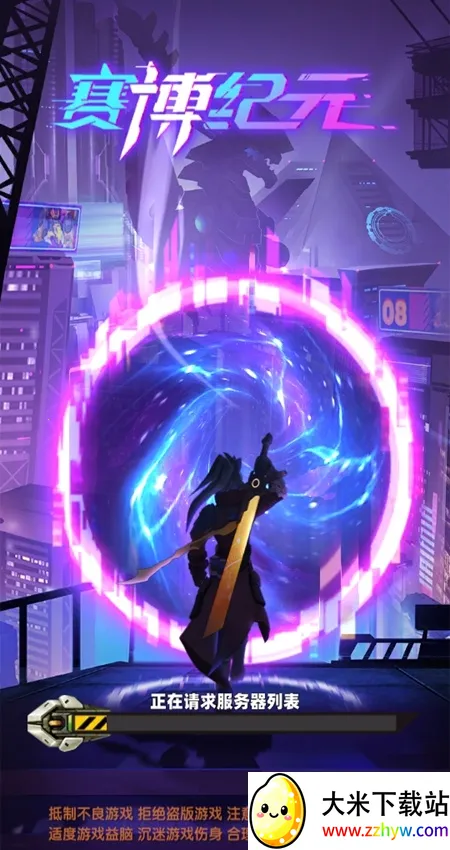 赛博纪元2025最新版本 赛博纪元2025最新版本