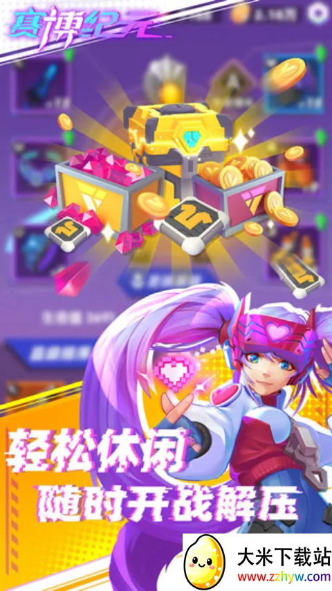 ������Ԫ2025���°汾v1.6.9 �ٷ������ͼ