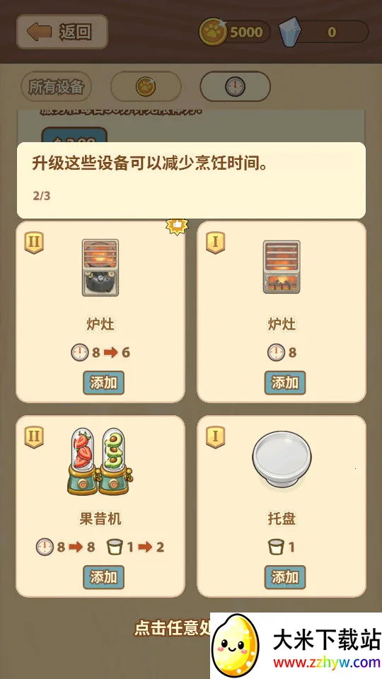 �������è�����(è����⿾�Ӫ��)v2.019 �ֻ����ͼ