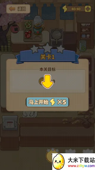 胡椒大厨猫咪烹饪(猫咪烹饪经营游) 胡椒大厨猫咪烹饪(猫咪烹饪经营游)