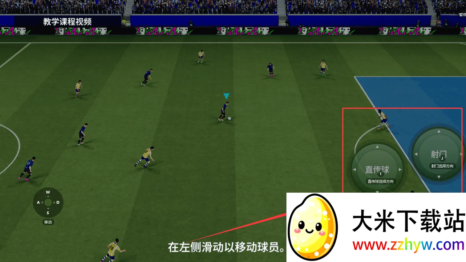 实况足球2025下载安装 实况足球2025下载安装