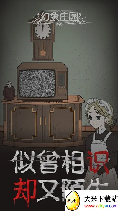 ����ׯ԰(����ð����Ϸ)v1.0 �ֻ����ͼ