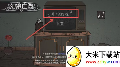 ����ׯ԰(����ð����Ϸ)