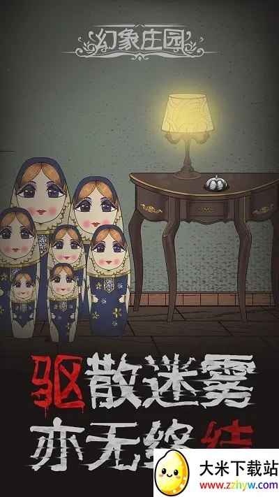 ����ׯ԰(����ð����Ϸ)v1.0 �ֻ����ͼ