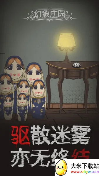 ����ׯ԰(����ð����Ϸ)v1.0 �ֻ����ͼ