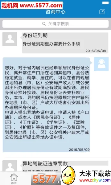 ���ֹ���(��������ƽ̨)v3.5.7 ��Ѱ��ͼ