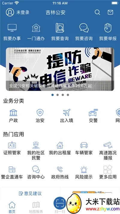 ���ֹ���(��������ƽ̨)v3.5.7 ��Ѱ��ͼ