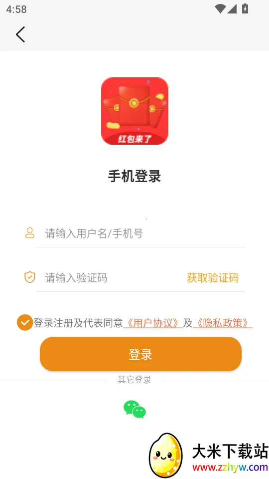 红包来了最新版(红包提醒软件) 红包来了最新版(红包提醒软件)