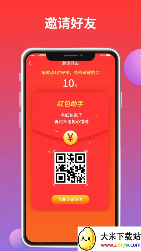 ����������°�(�����������)v2.0.8 ��Ѱ��ͼ