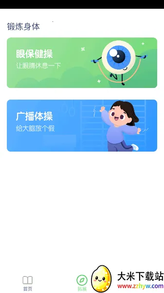 英语四级单词(四级英语学习软件) 英语四级单词(四级英语学习软件)