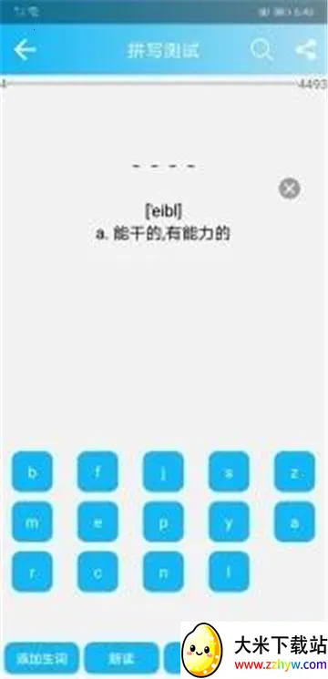 Ӣļ(ļӢѧϰ)v12.8.2 ׿ͼ