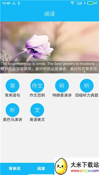 英语四级单词(四级英语学习软件) 英语四级单词(四级英语学习软件)