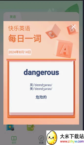 英语四级单词(四级英语学习软件) 英语四级单词(四级英语学习软件)