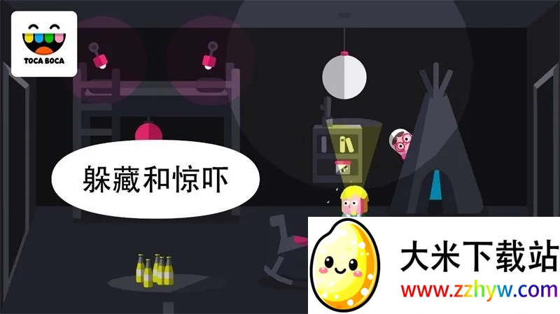 托卡惊吓小屋最新手机版 托卡惊吓小屋最新手机版