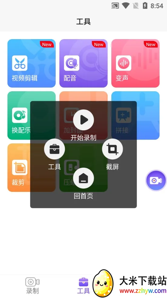 ¼����ʦ�㰲׿���ֻ���v1.2.8 ��׿���ͼ