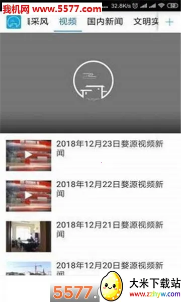 ����Դ(��Դ���ſͻ���)v3.3.1 �ٷ������ͼ