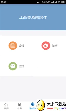 ����Դ(��Դ���ſͻ���)v3.3.1 �ٷ������ͼ