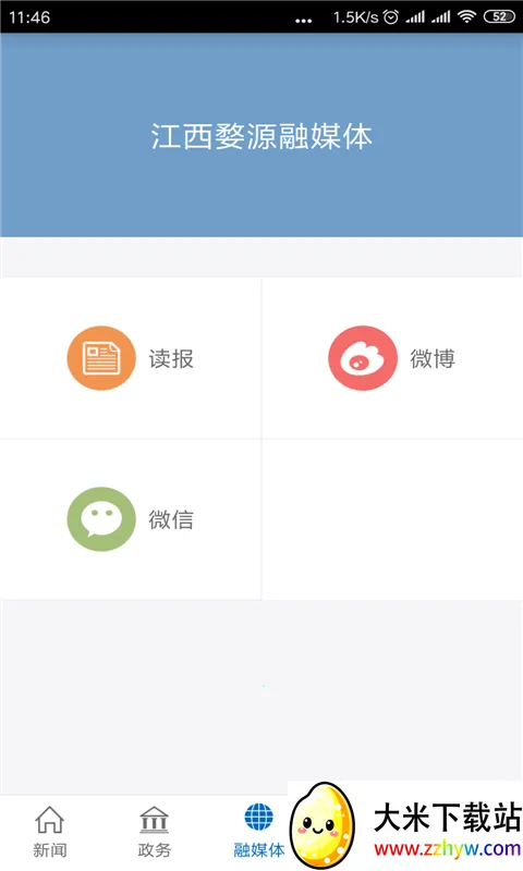 ����Դ(��Դ���ſͻ���)v3.3.1 �ٷ������ͼ