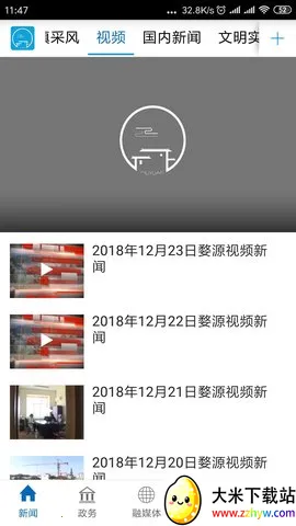 ����Դ(��Դ���ſͻ���)v3.3.1 �ٷ������ͼ