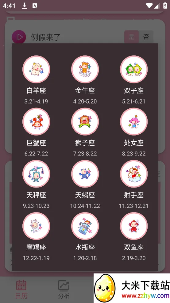 Ů�����ټ�¼(���ڻ�������)v41 ��Ѱ��ͼ