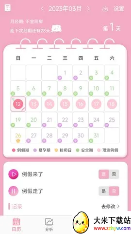 Ů�����ټ�¼(���ڻ�������)v41 ��Ѱ��ͼ