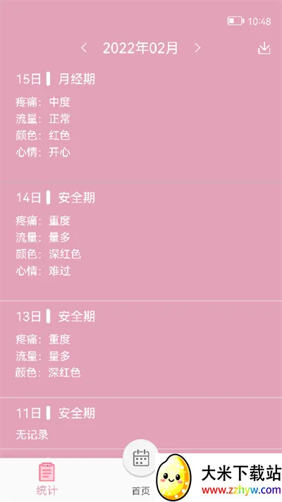 Ů�����ټ�¼(���ڻ�������)v41 ��Ѱ��ͼ