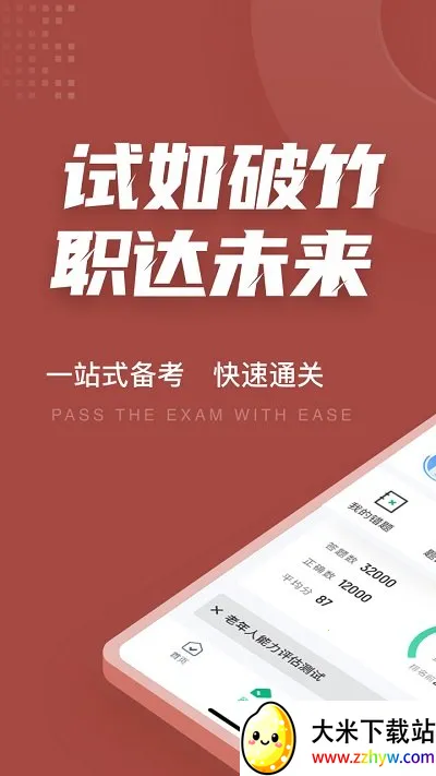 ʦԾ(Աƽ̨)v2.1.3 ٷͼ