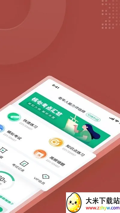 ʦԾ(Աƽ̨)v2.1.3 ٷͼ