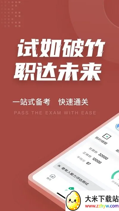 ʦԾ(Աƽ̨)v2.1.3 ٷͼ