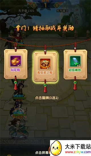 大掌门2安卓版手机版 大掌门2安卓版手机版