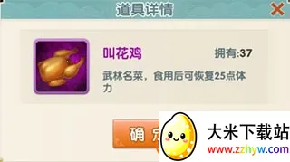 大掌门2安卓版手机版 大掌门2安卓版手机版