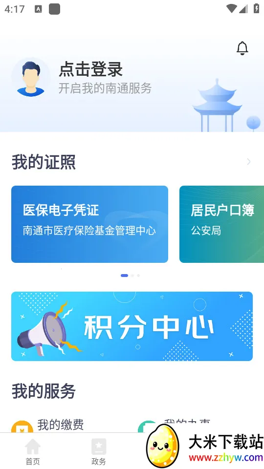 ��ͨ��ͨ�����ֻ���v5.1.6 �ٷ������ͼ