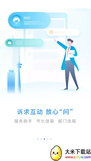 ��ͨ��ͨ�����ֻ���v5.1.6 �ٷ������ͼ