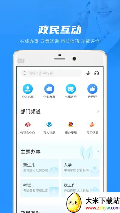 ��ͨ��ͨ�����ֻ���v5.1.6 �ٷ������ͼ