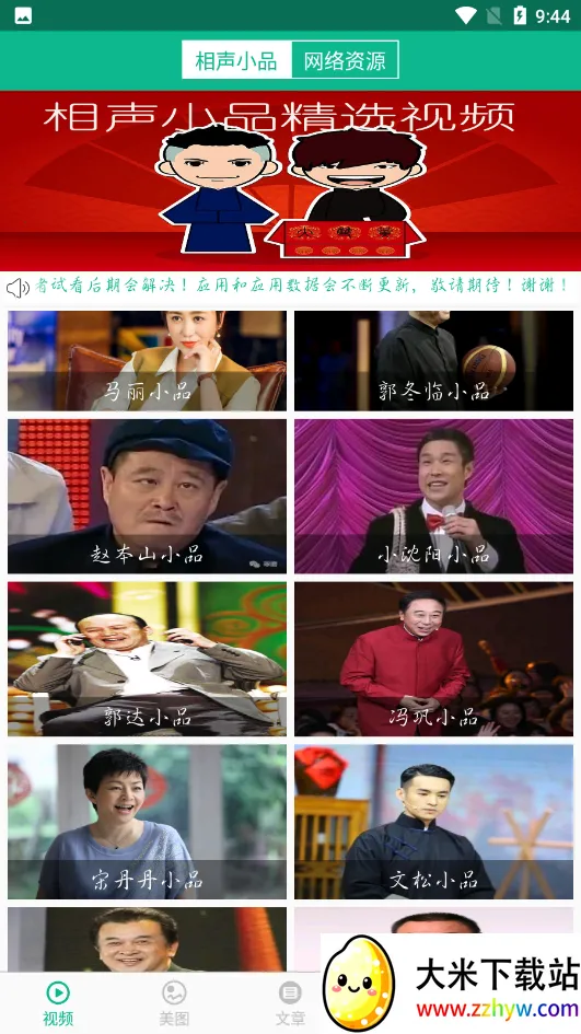 ����СƷ��ѡ(����СƷ�ۿ�����)v4.7.4 ��Ѱ��ͼ