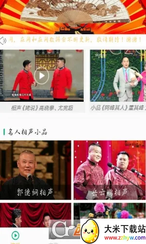 ����СƷ��ѡ(����СƷ�ۿ�����)v4.7.4 ��Ѱ��ͼ