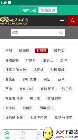 相声小品精选(相声小品观看软件) 相声小品精选(相声小品观看软件)