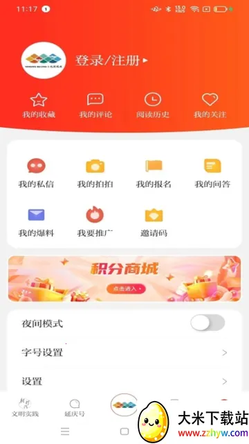 ��������2025�ٷ����°汾v2.2.2 �ٷ������ͼ