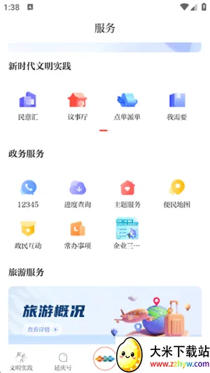 ��������2025�ٷ����°汾v2.2.2 �ٷ������ͼ